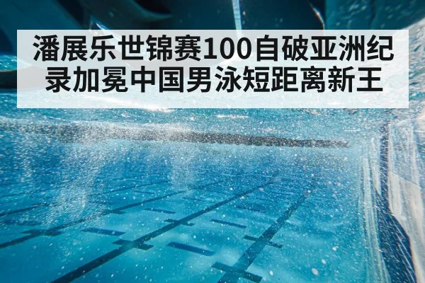 swimming pool underwater